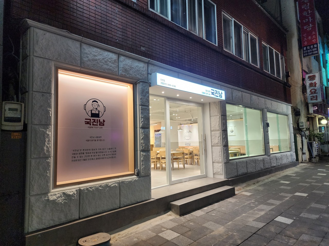 국진남 주안점