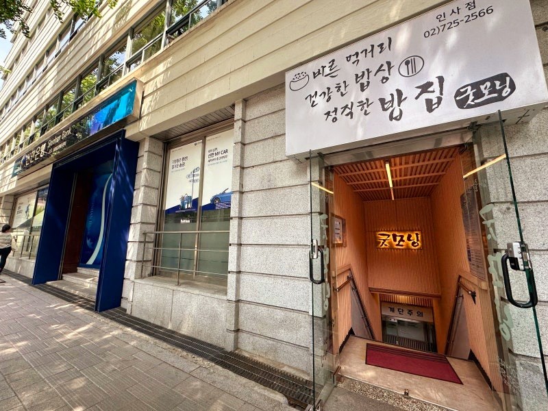 굿모닝