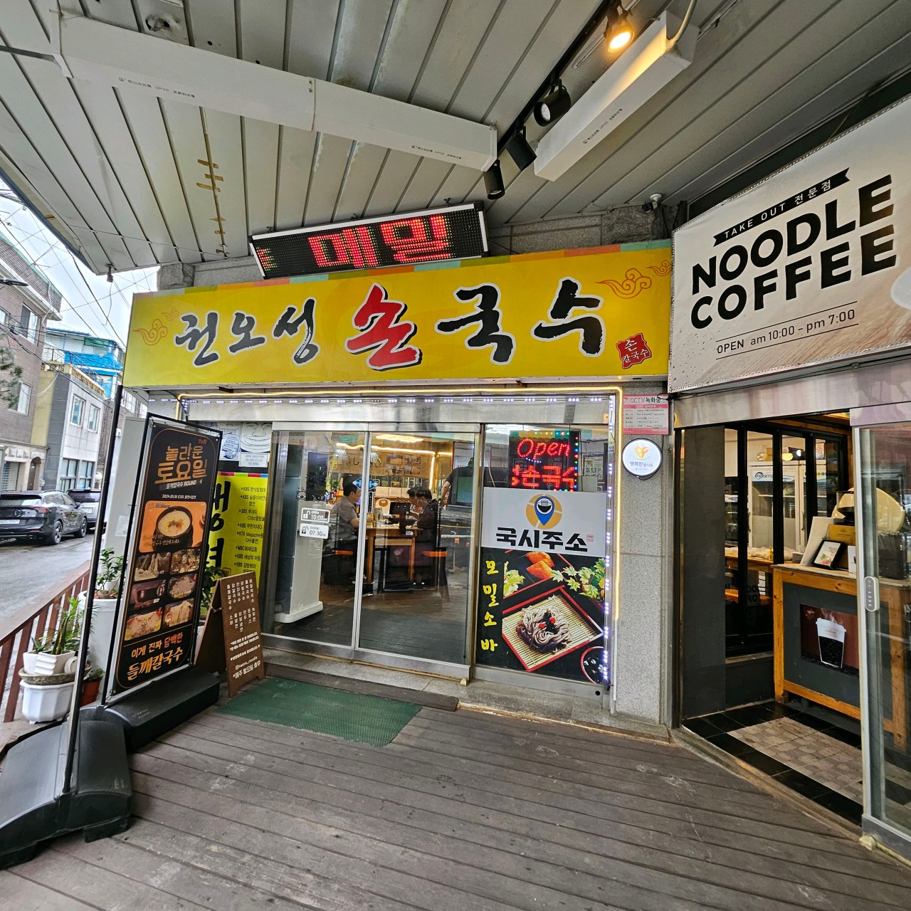 권오성손국수