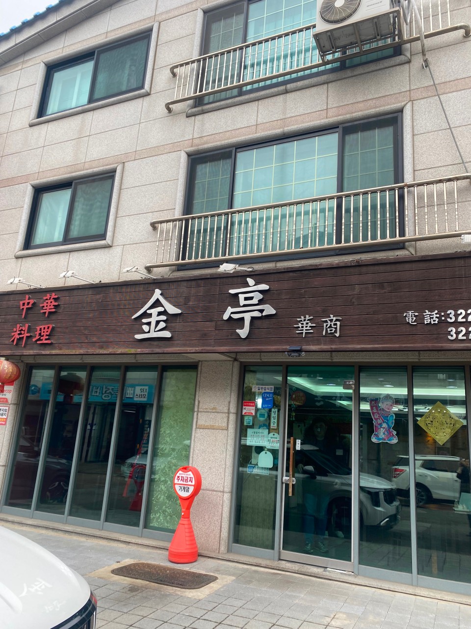 금정
