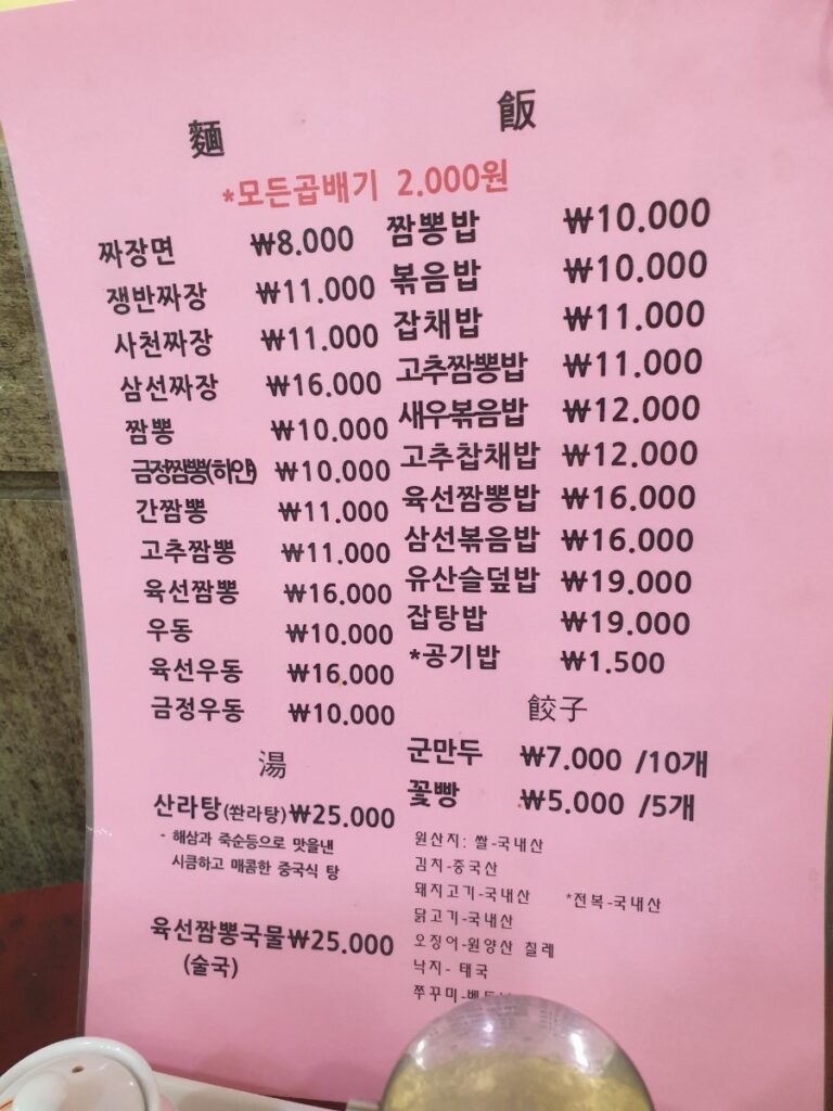 금정 가격표