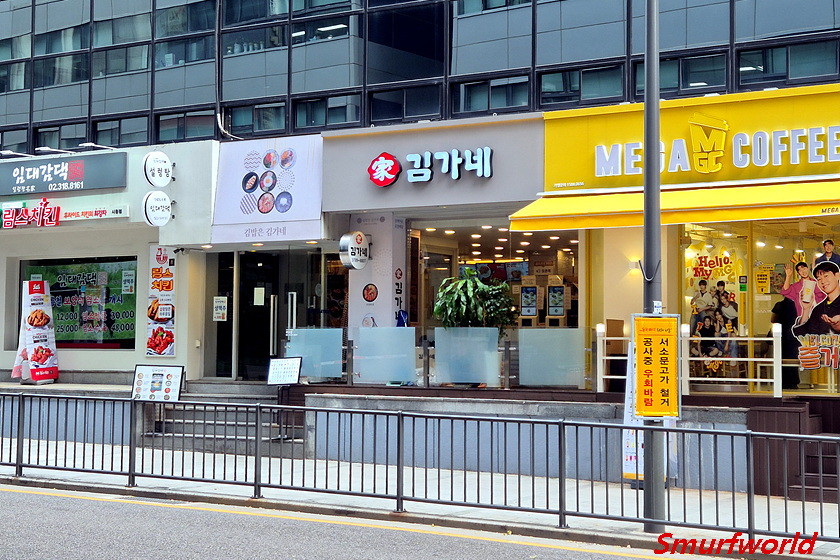 김가네 무교점
