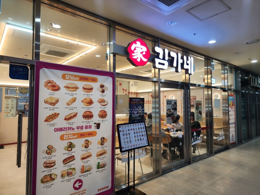 김가네 서울역KDB타워점