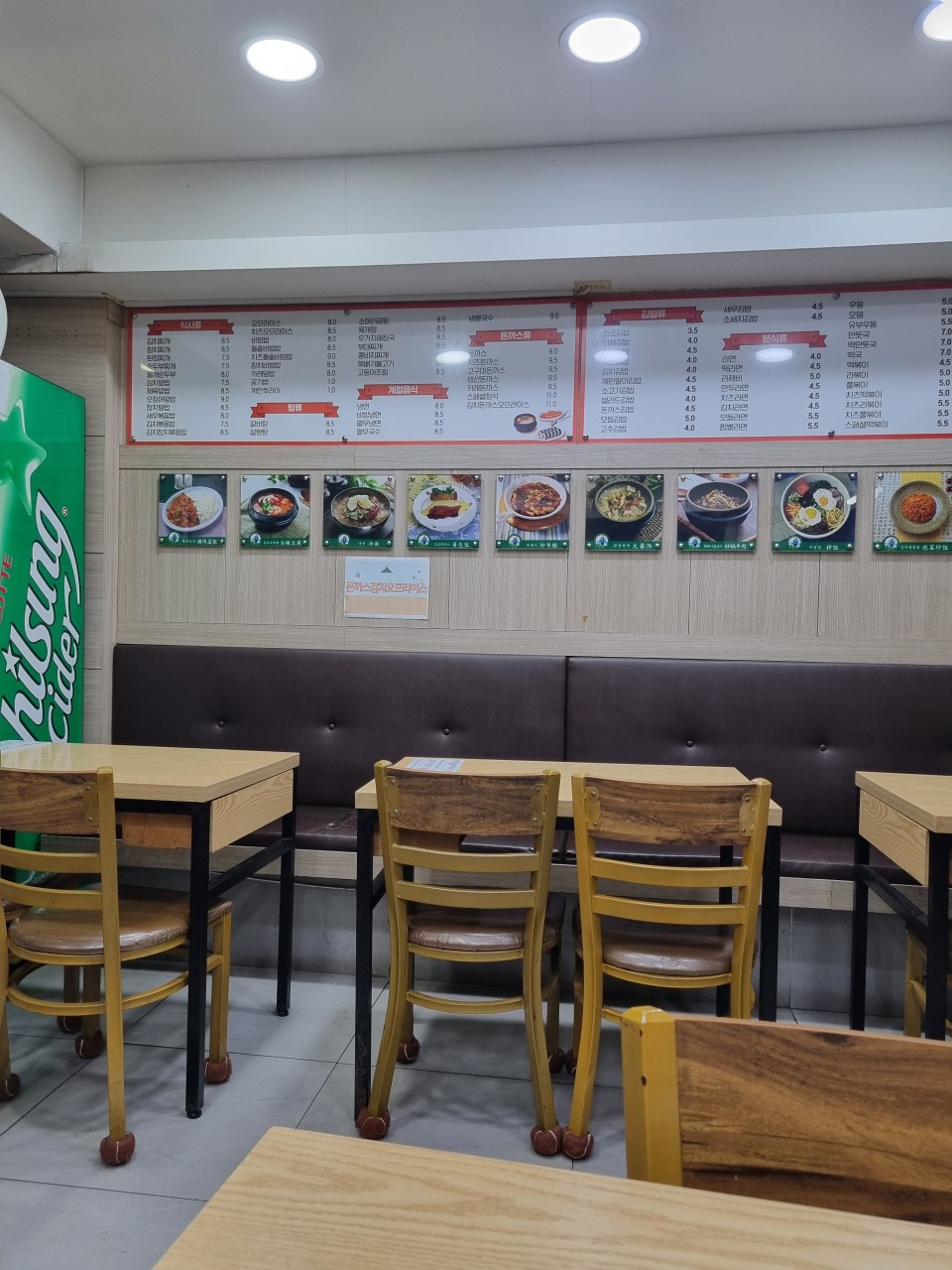 김밥천국 하인천점