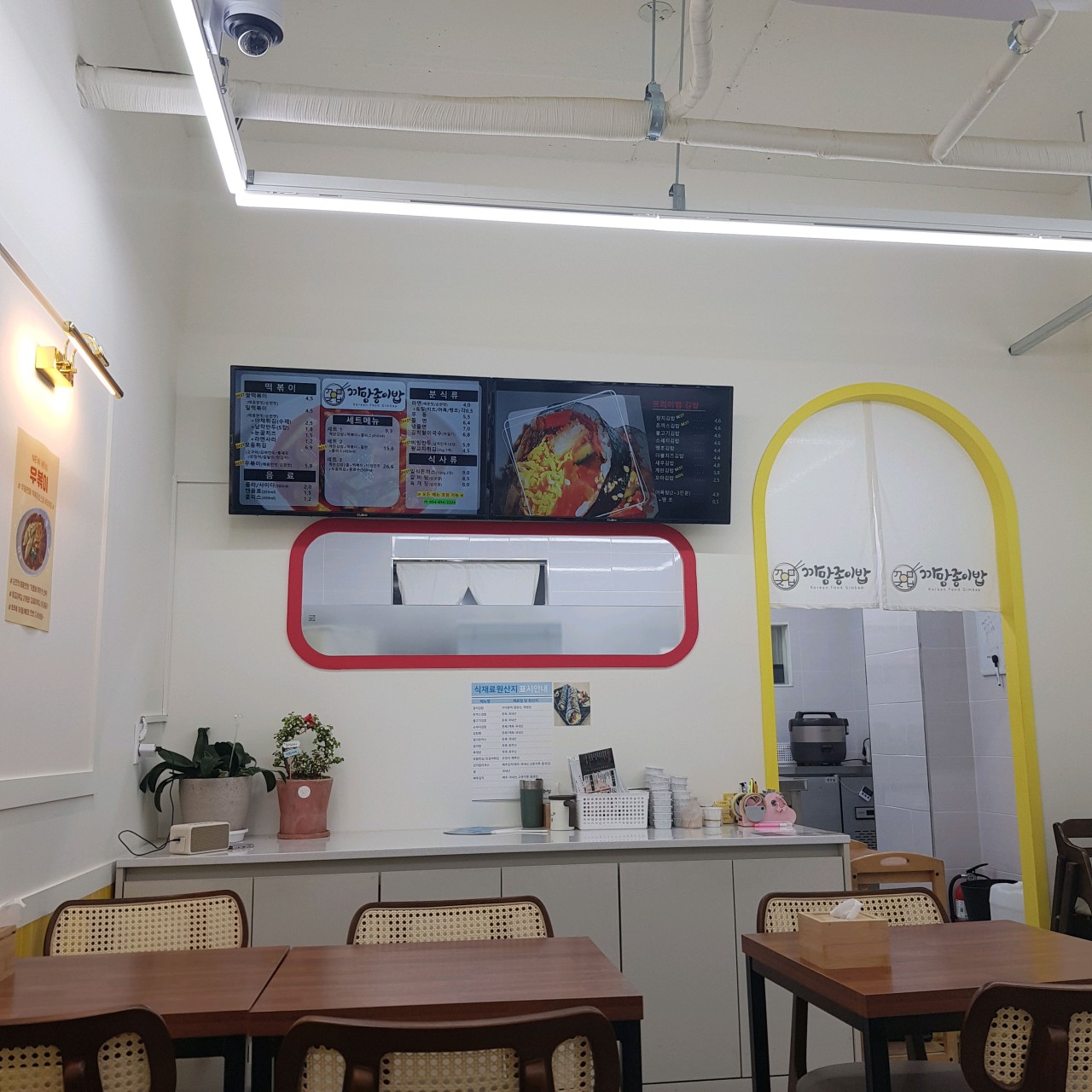 까망종이밥 안동점