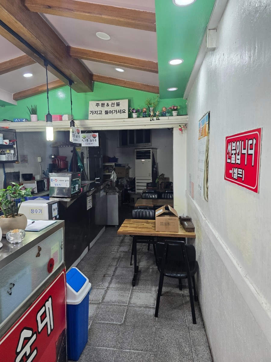 깨돌이김밥