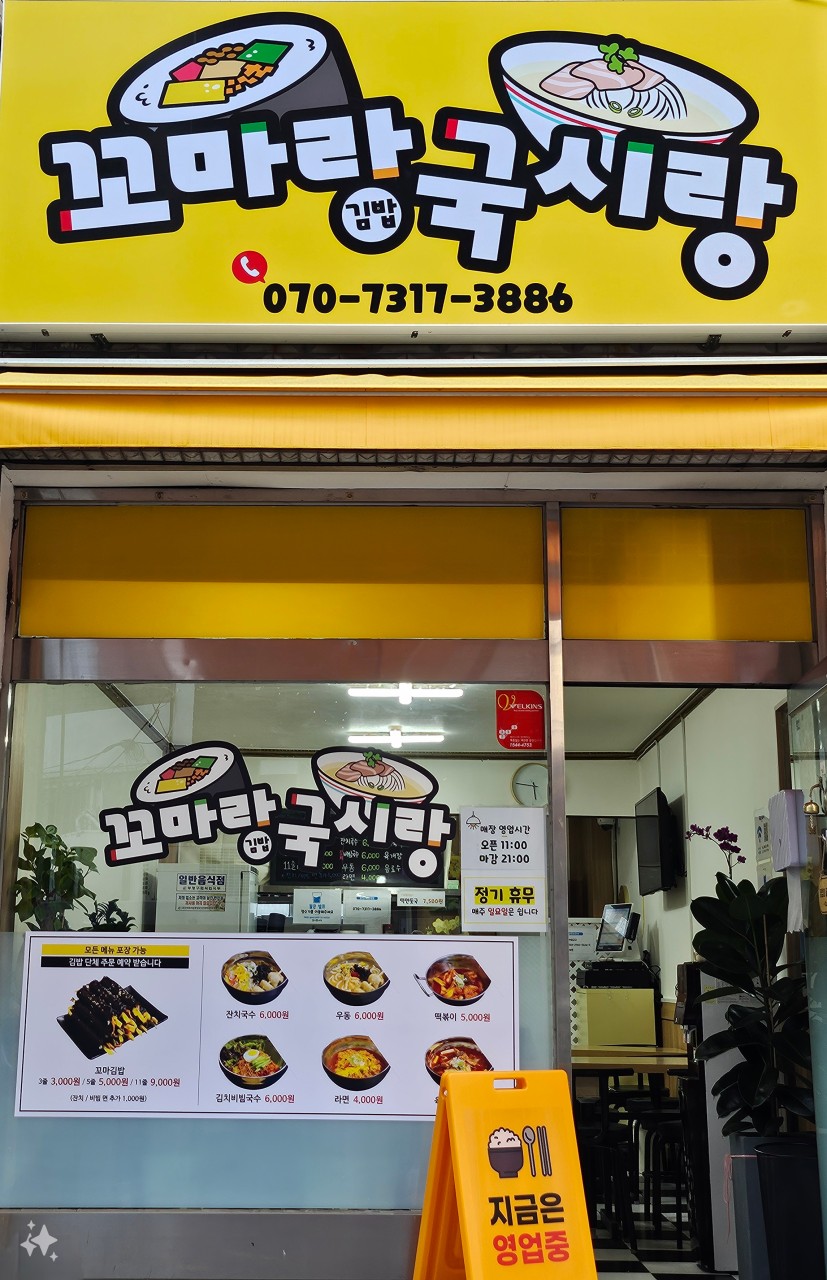 꼬마랑국시랑