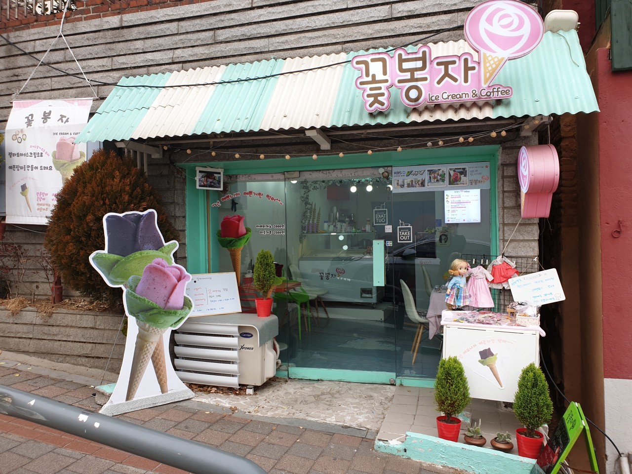 꽃봉자