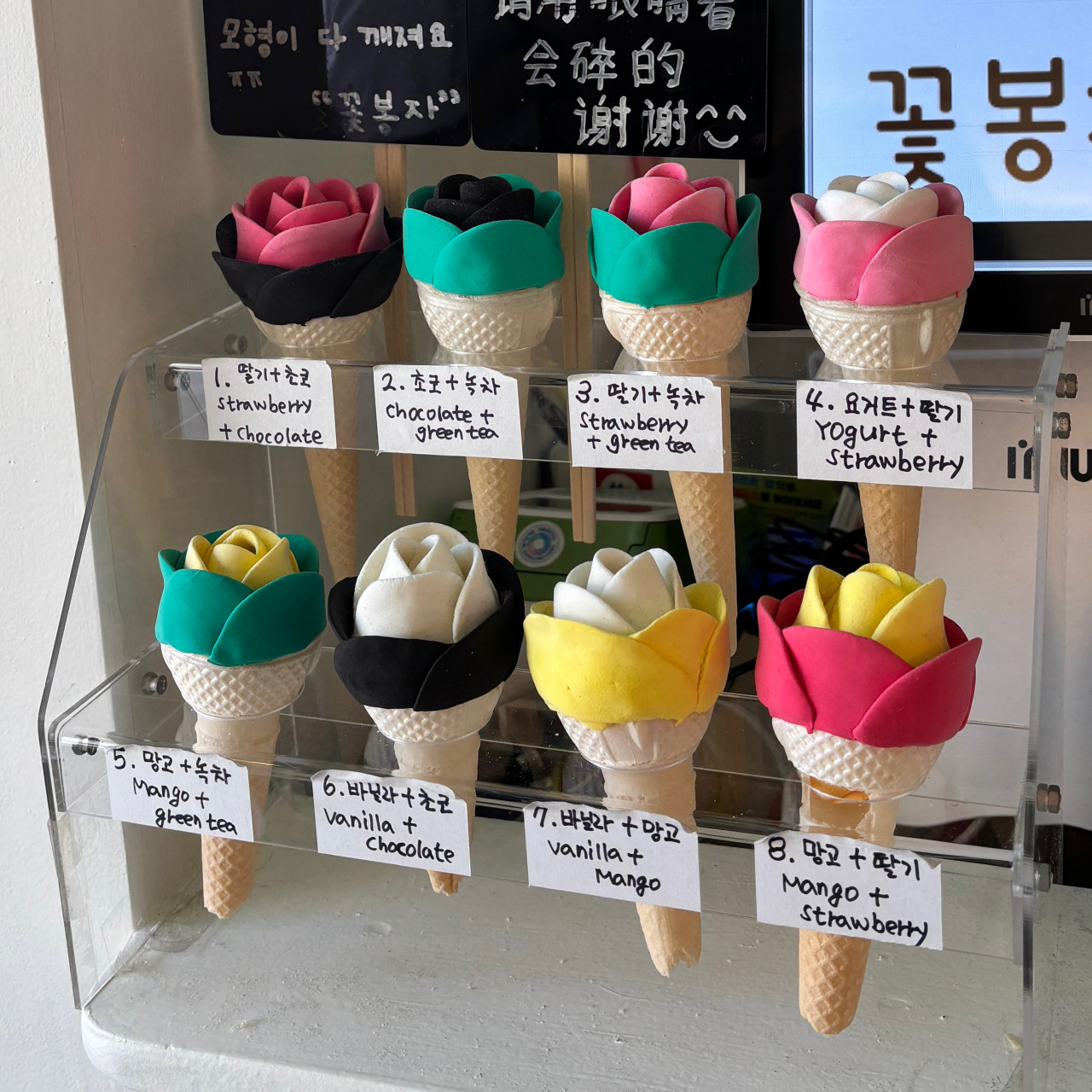 꽃봉자 동화마을점