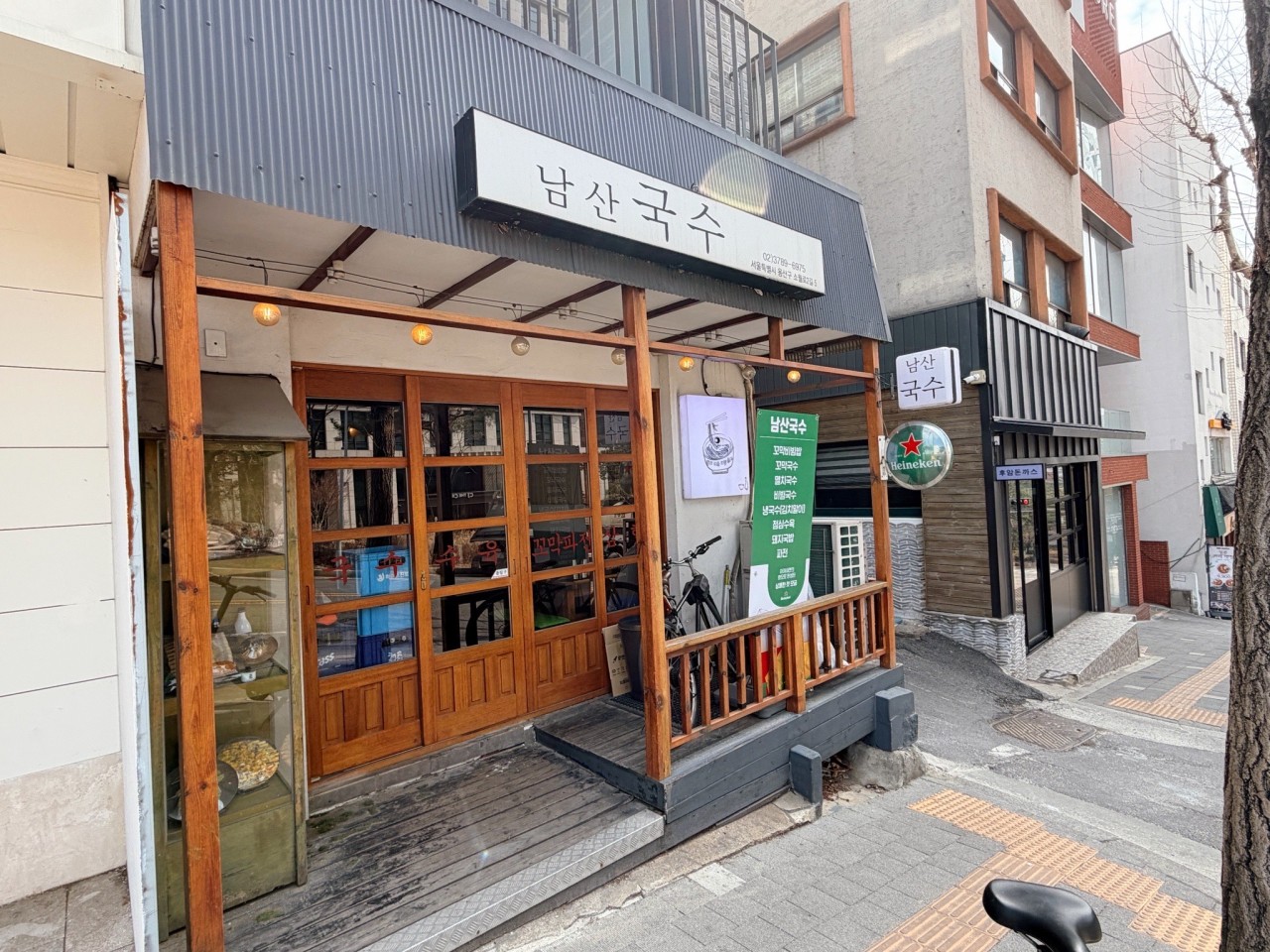 남산국수