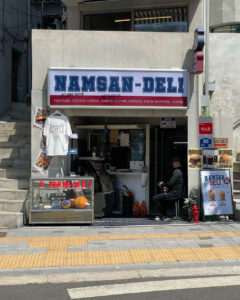 남산델리