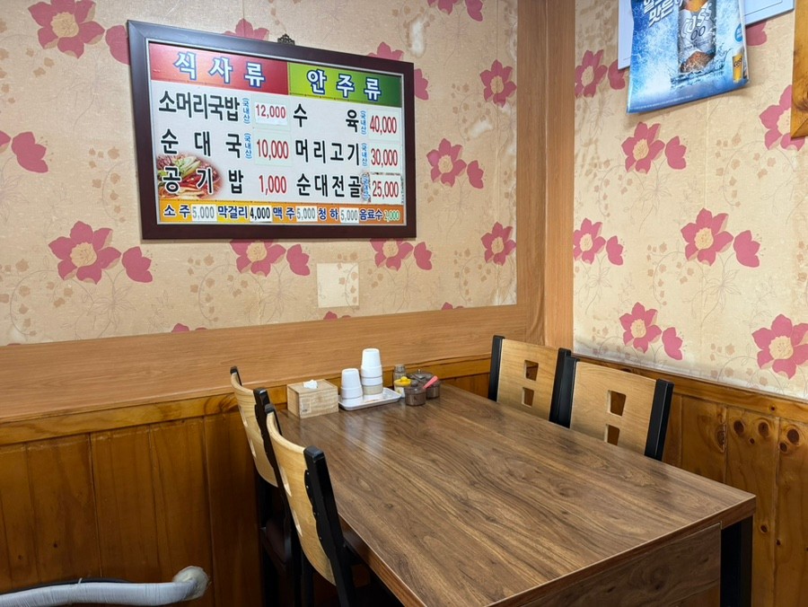 내고향 소머리국밥