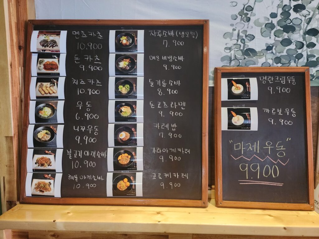 감성주점 마루 가격표