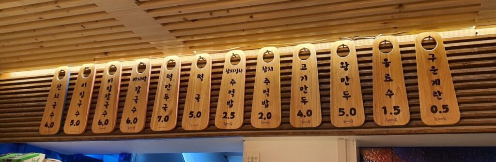 후루룩국수 가격표