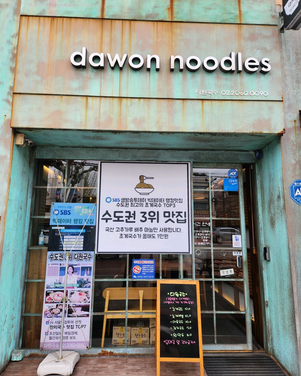 다원국수
