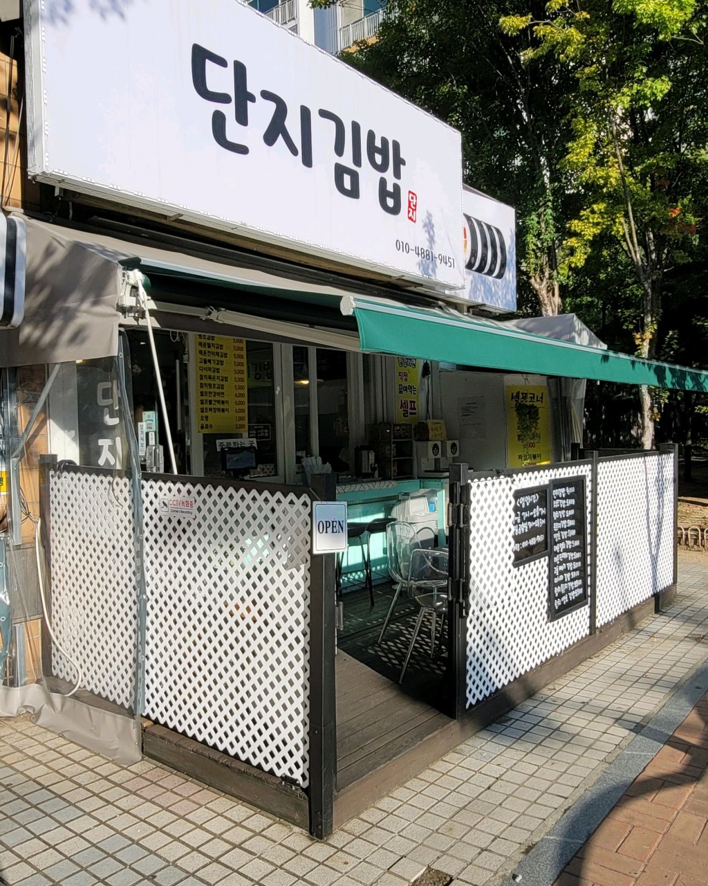 단지김밥