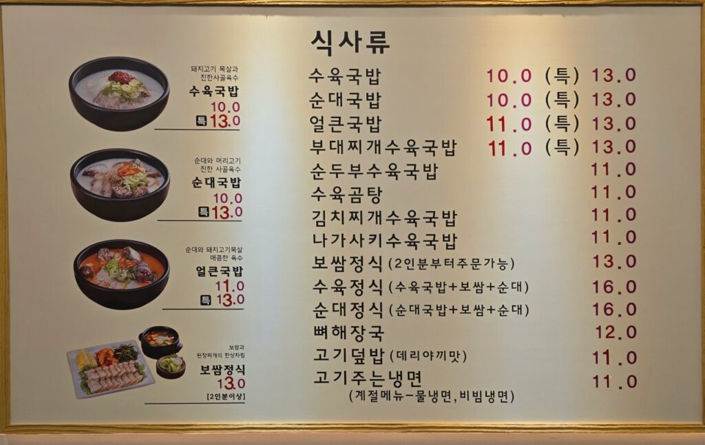 담미온 서울역점 가격표