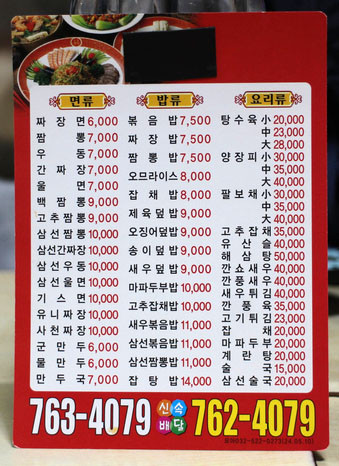 대성각 가격표