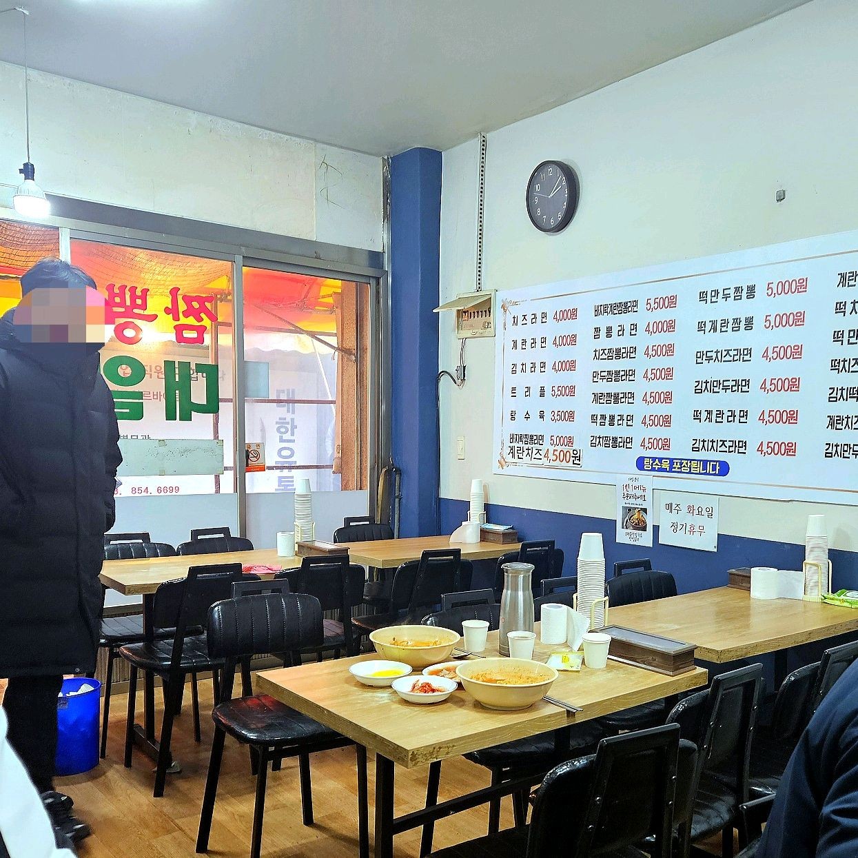 대일분식