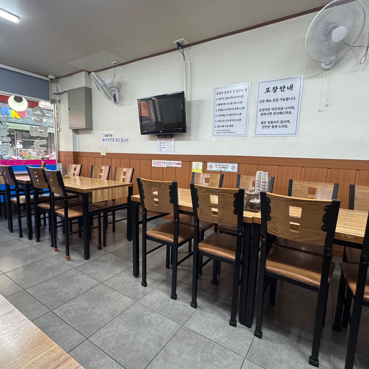 대치순대국