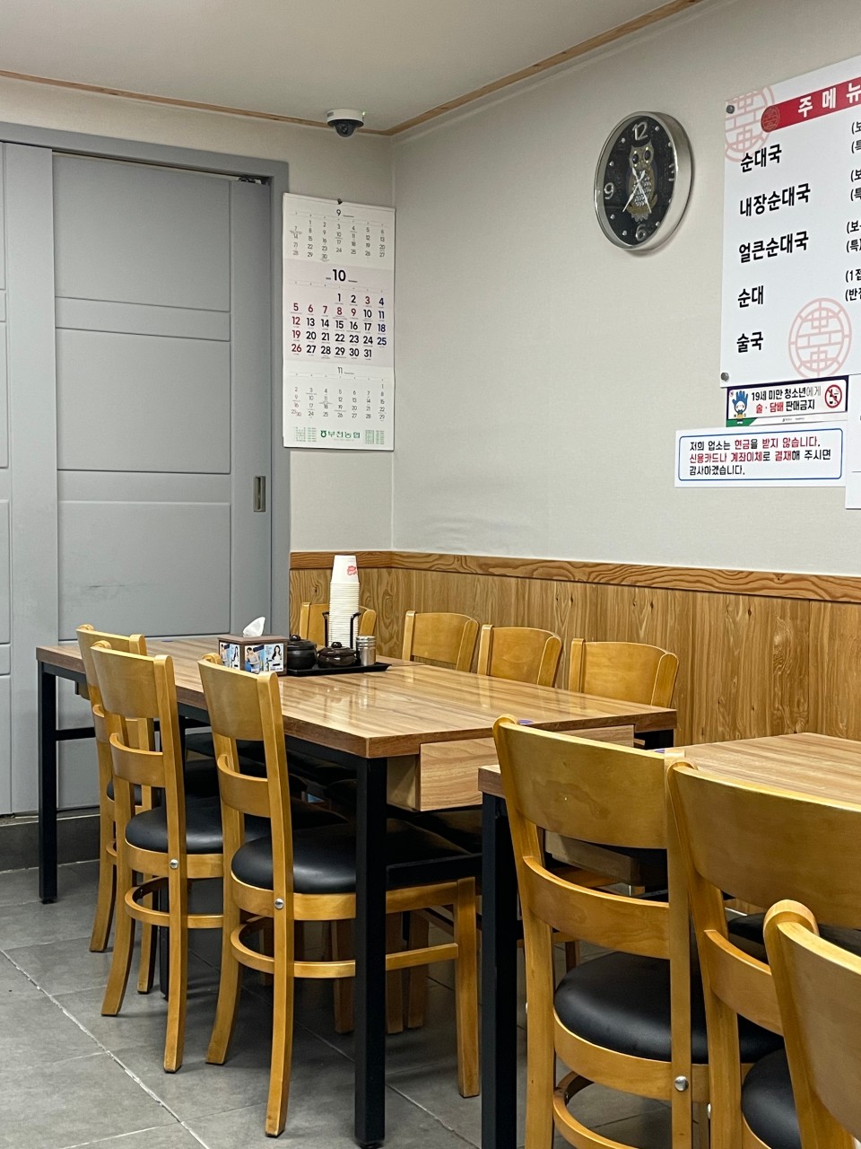 대치순대국