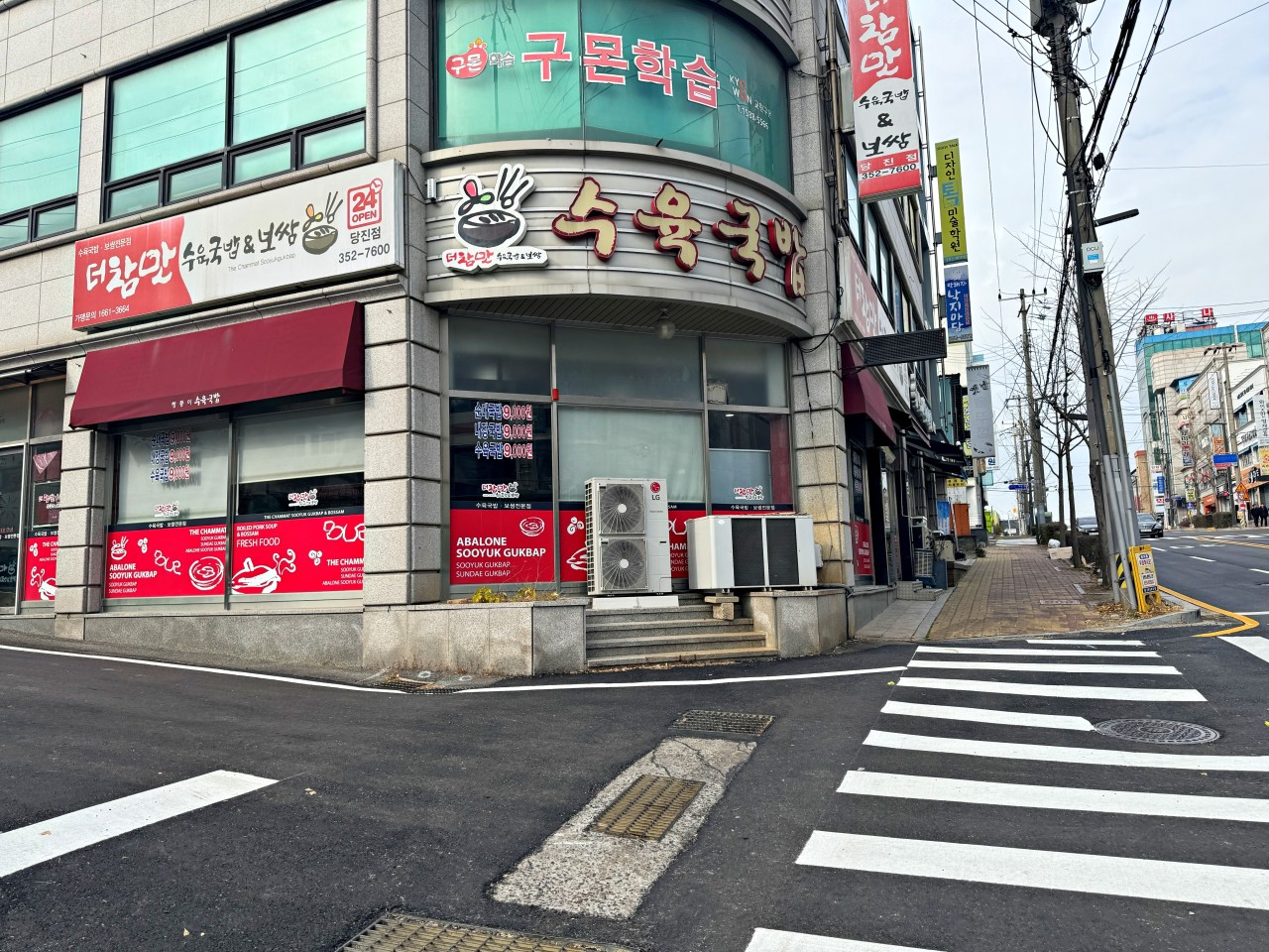 더참맛수육국밥&보쌈 당진점