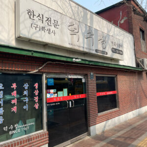 덕수정