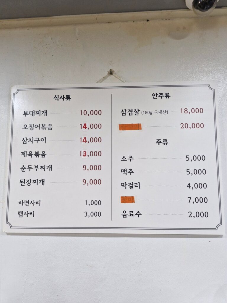 덕수정 가격표