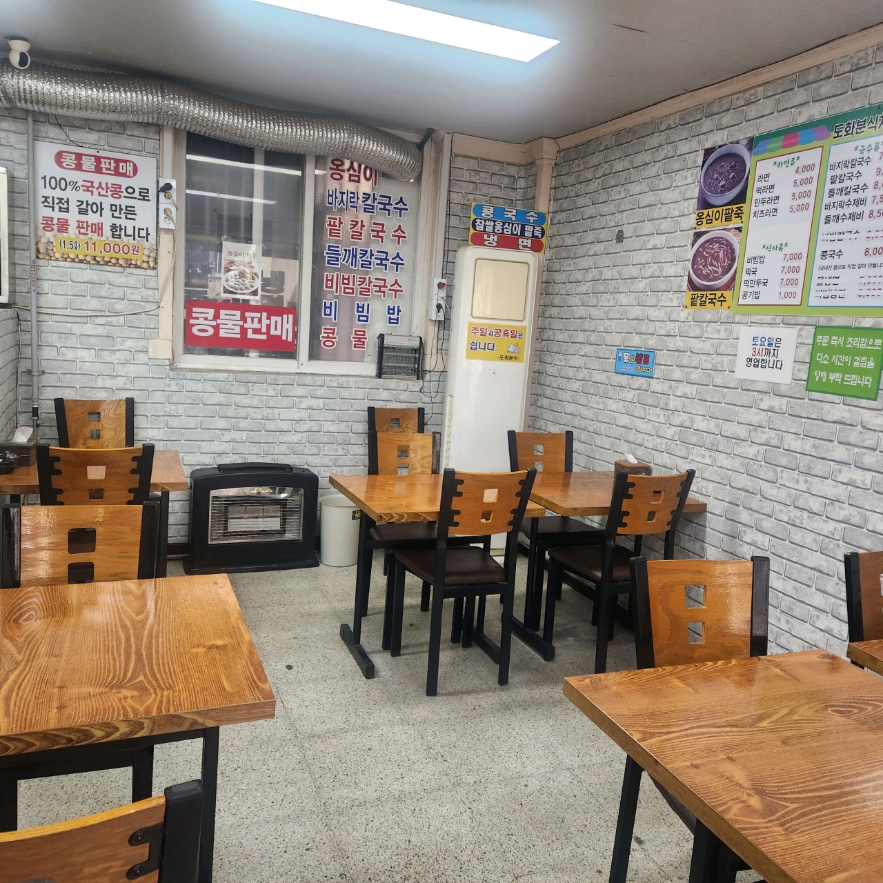 도화분식