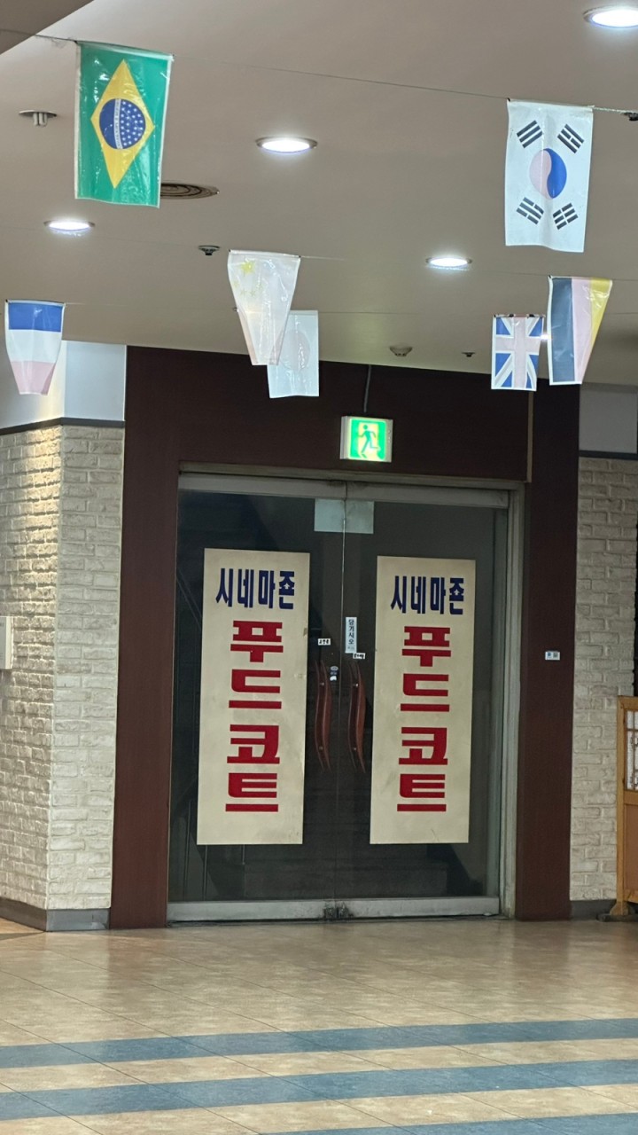돈스파