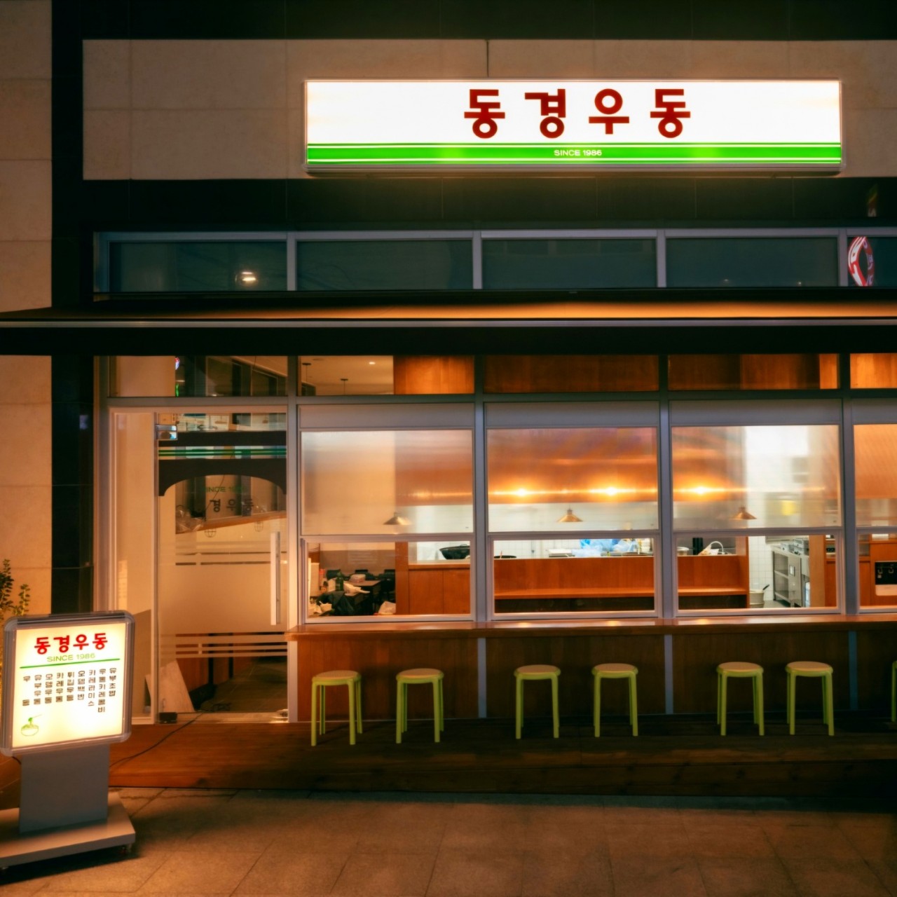 동경우동 2호점