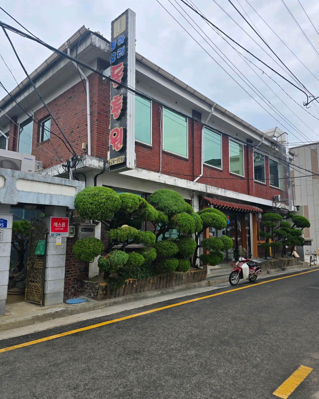 동춘원