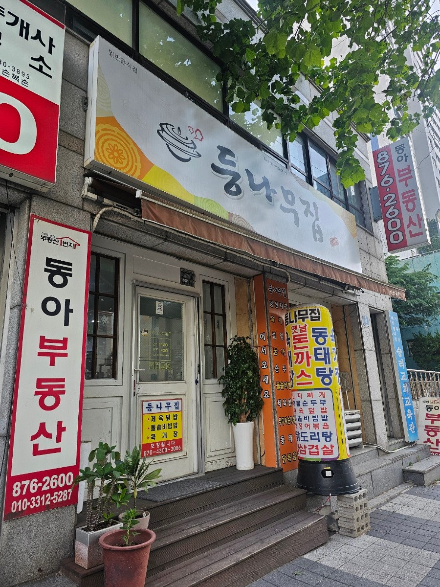등나무집