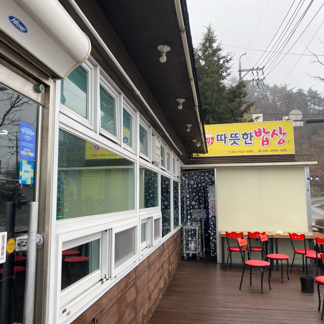 따뜻한밥상