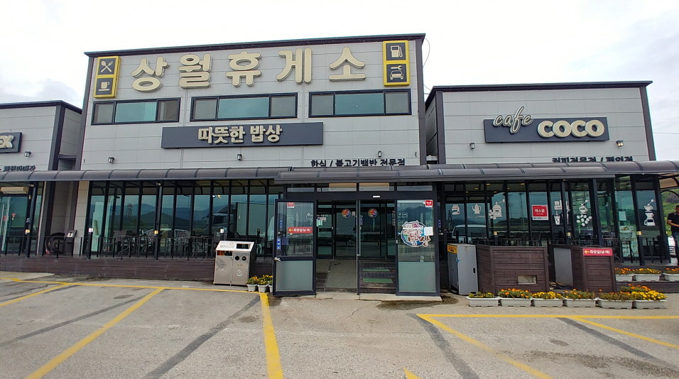 따뜻한밥상