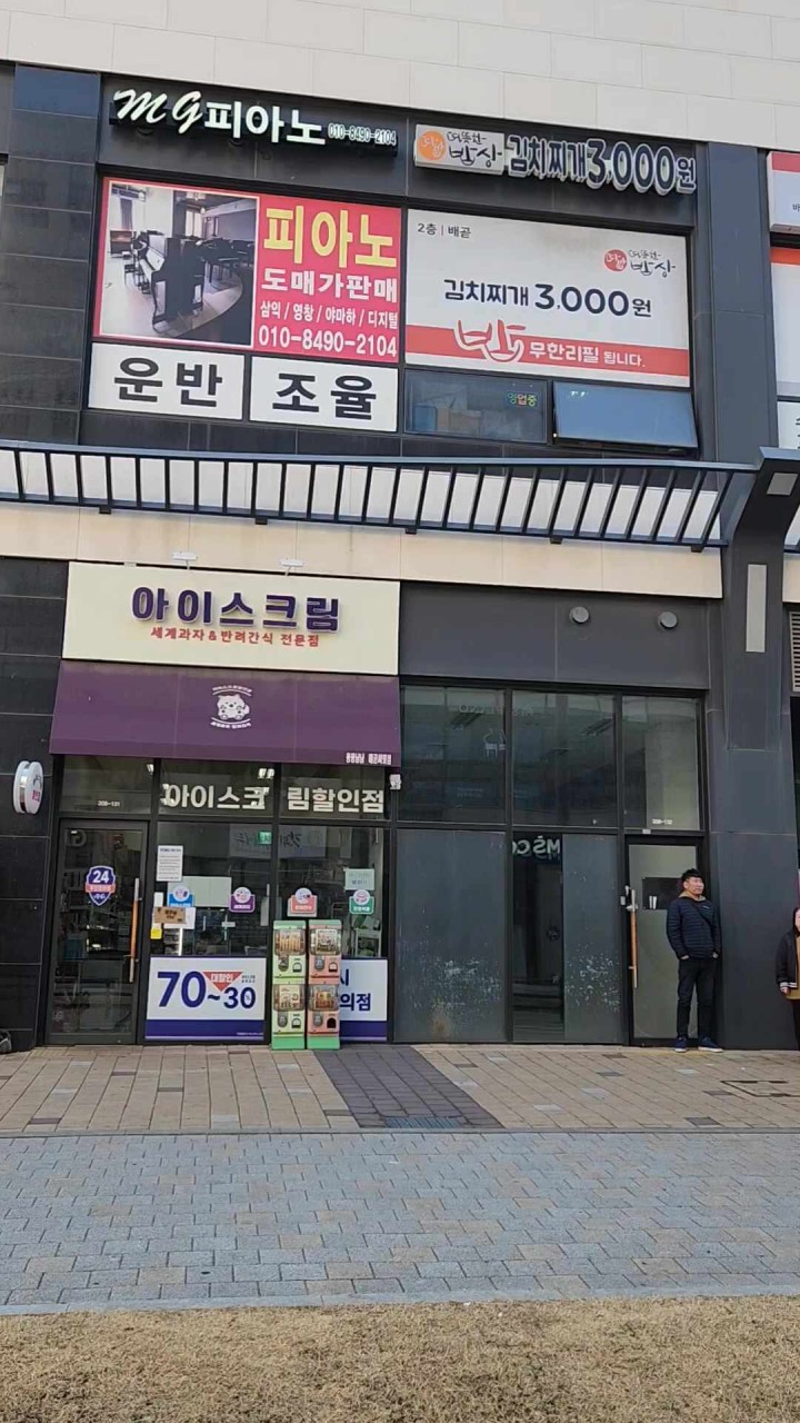 따뜻한밥상