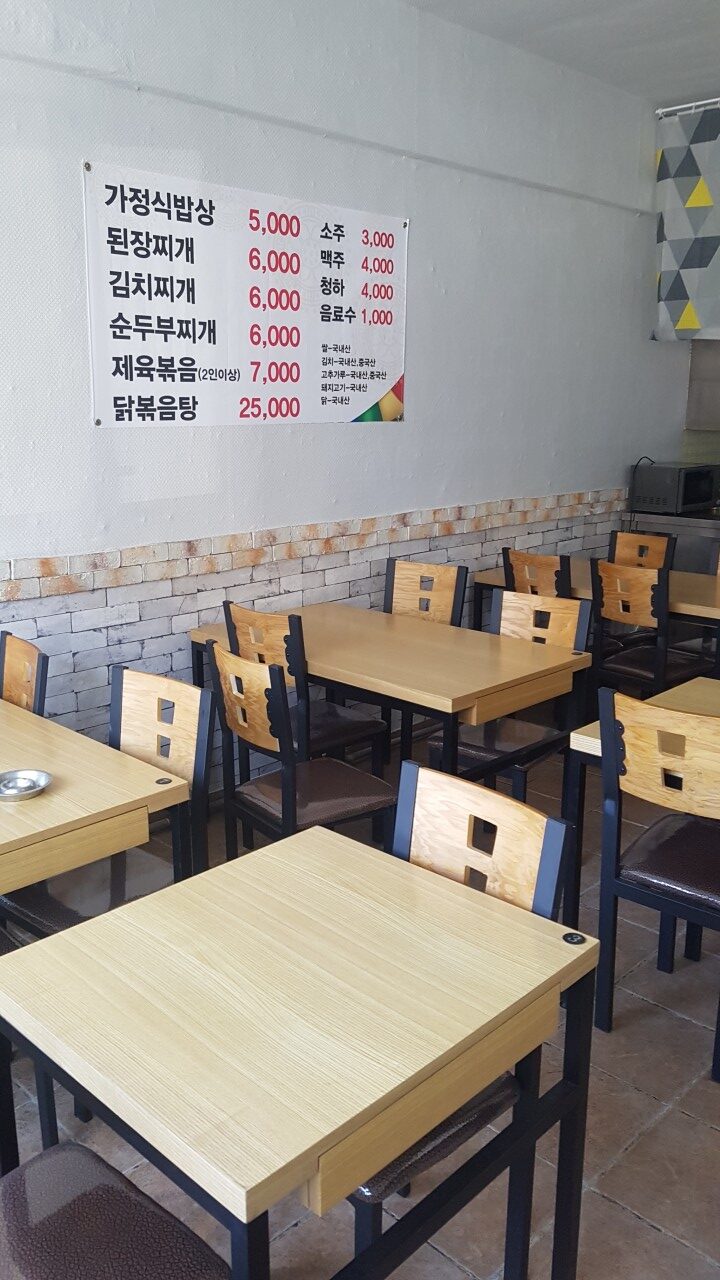 따뜻한밥상