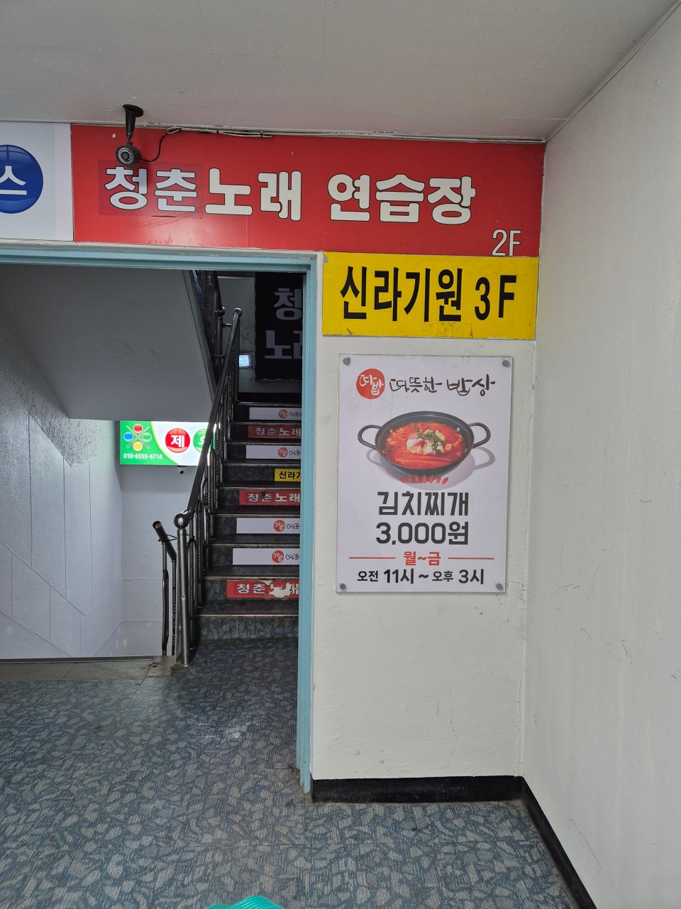 따뜻한밥상 강서점