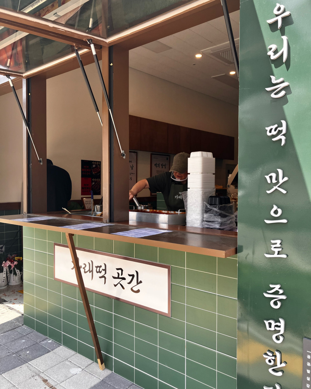 떡의작품 개봉점
