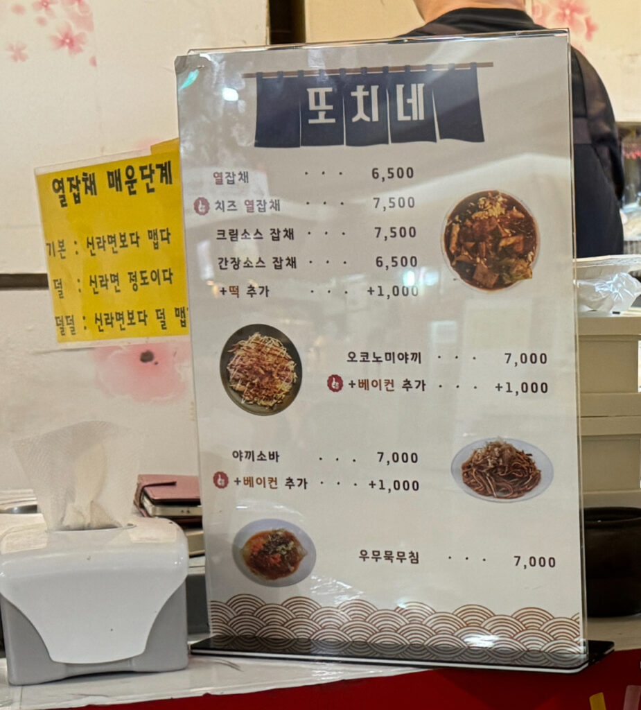 또치 가격표