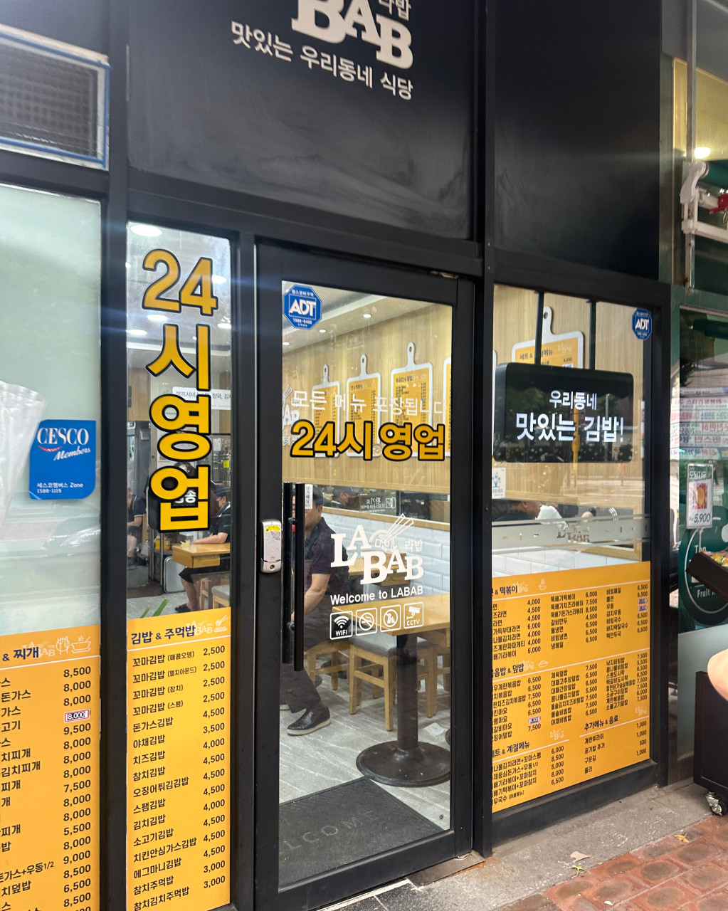 라밥 구일점