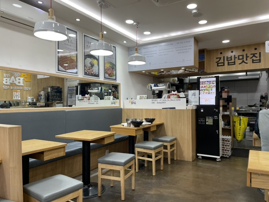 라밥 구일점