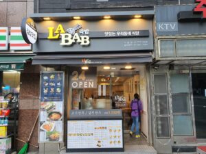 라밥 시청점