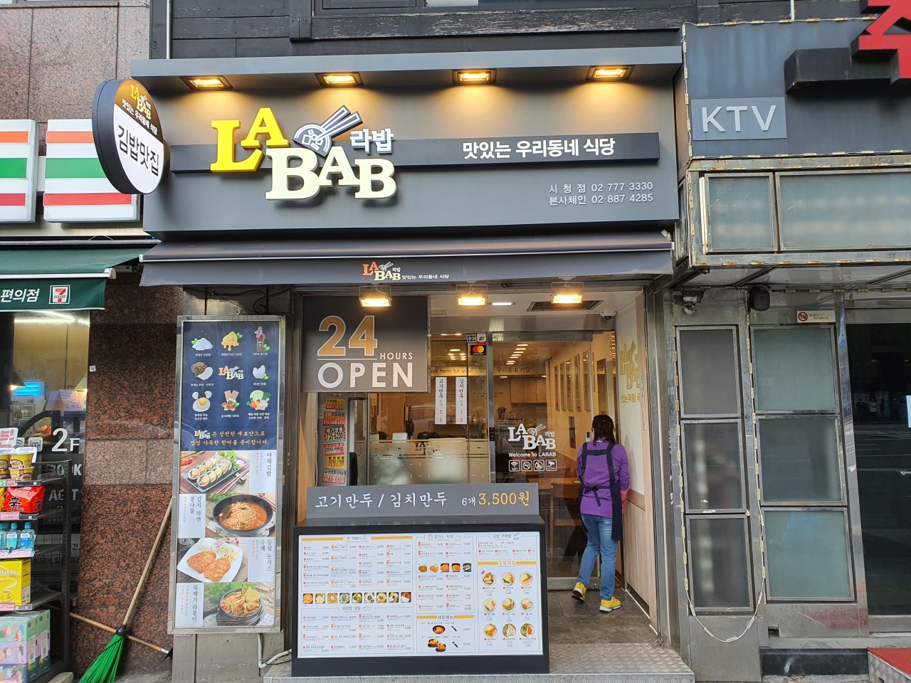 라밥 시청점
