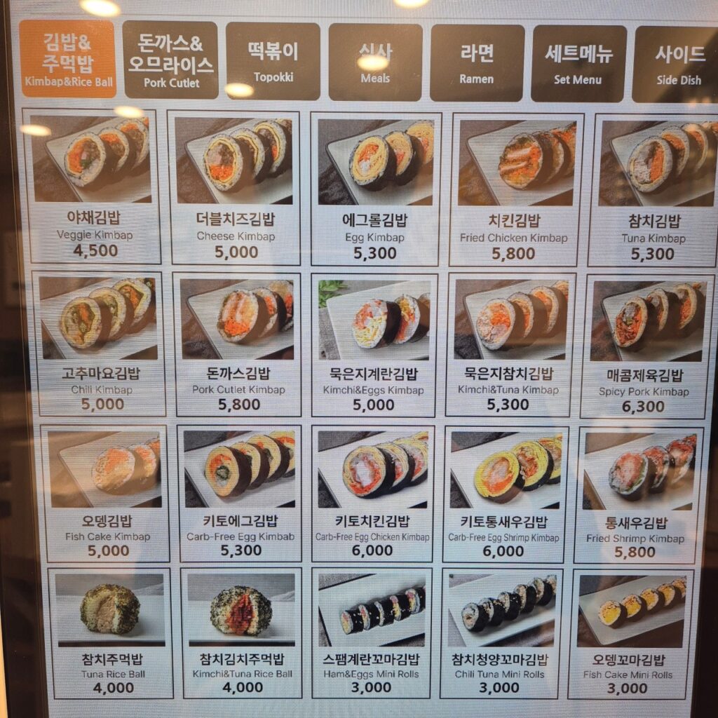 라밥 신길점 가격표