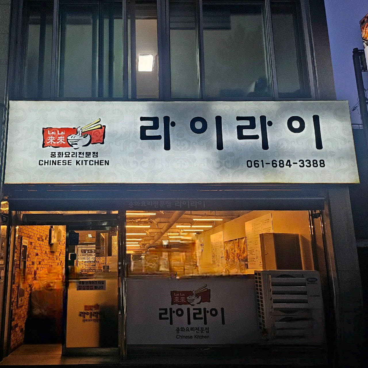 라이라이