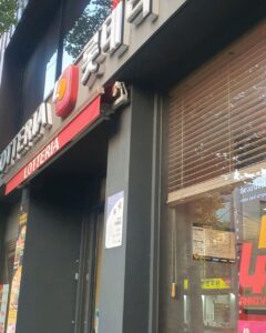 롯데리아 후암점