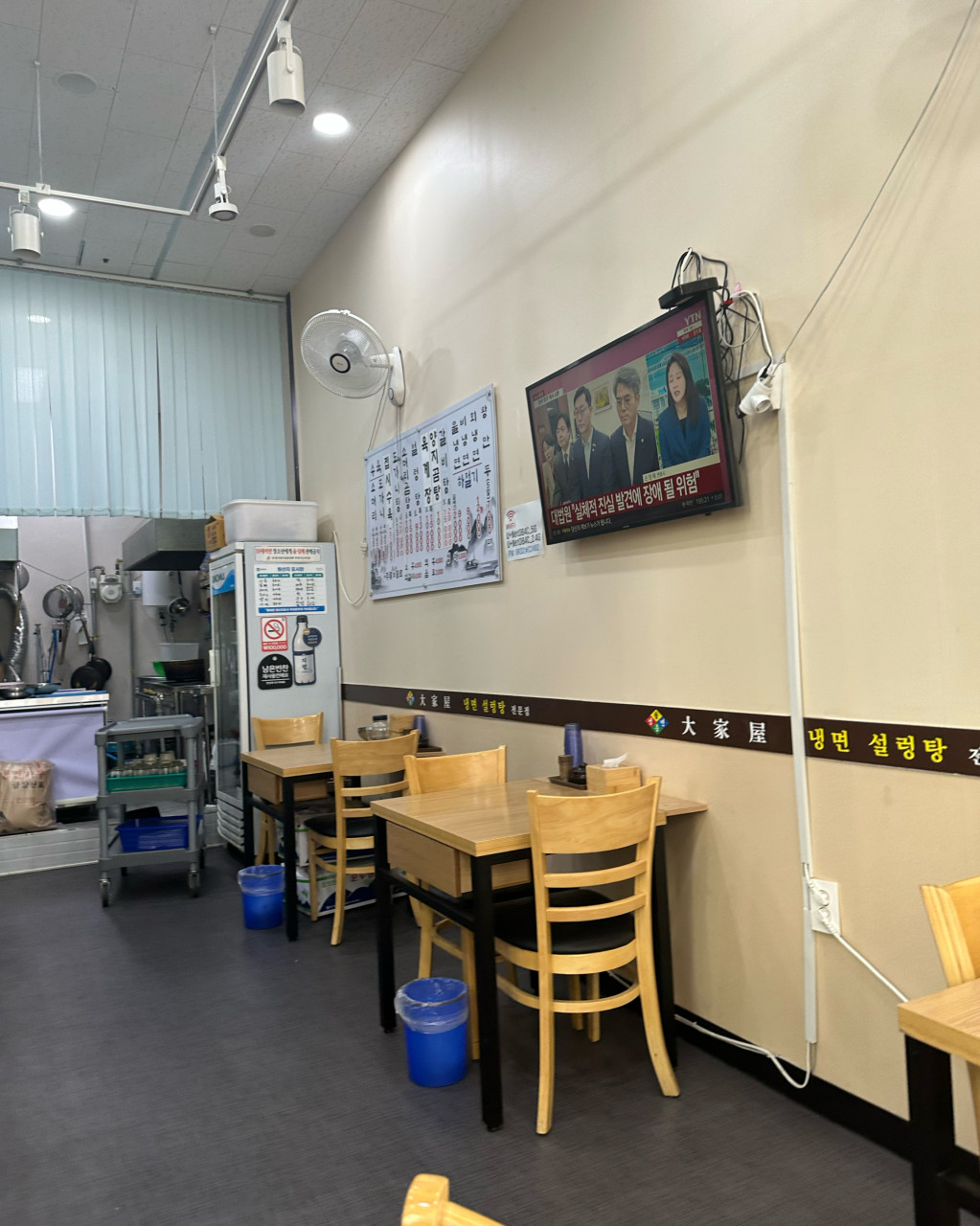 류가네곰탕