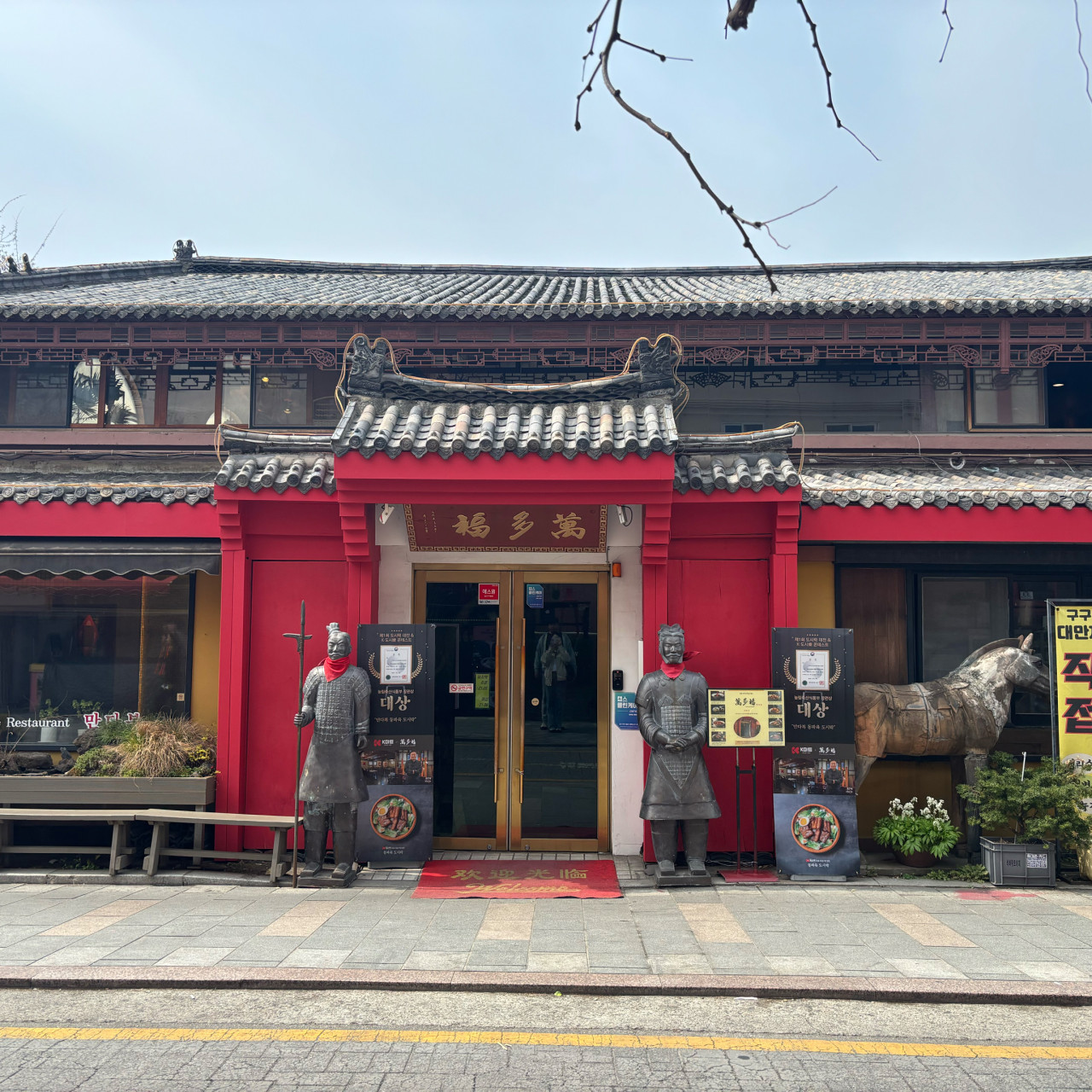 만다복