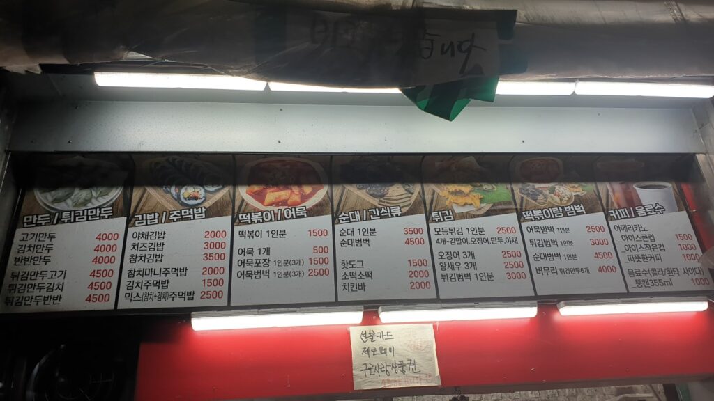 먹깨비김밥 가격표